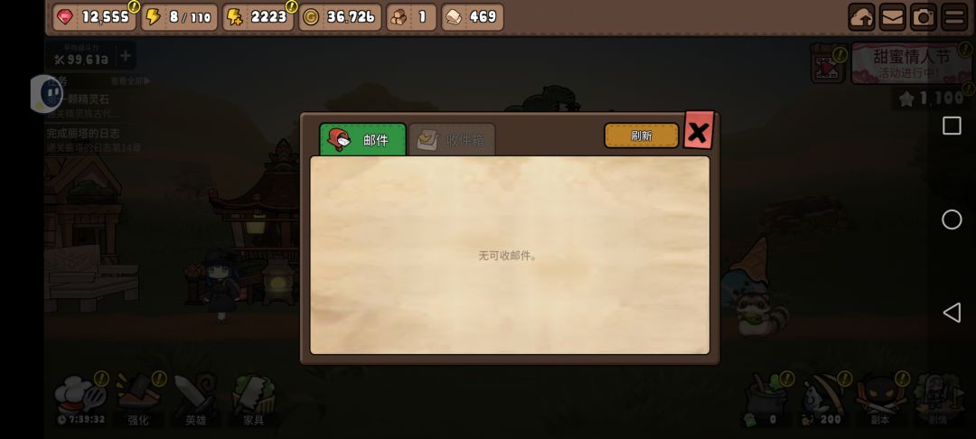 补偿呢 1