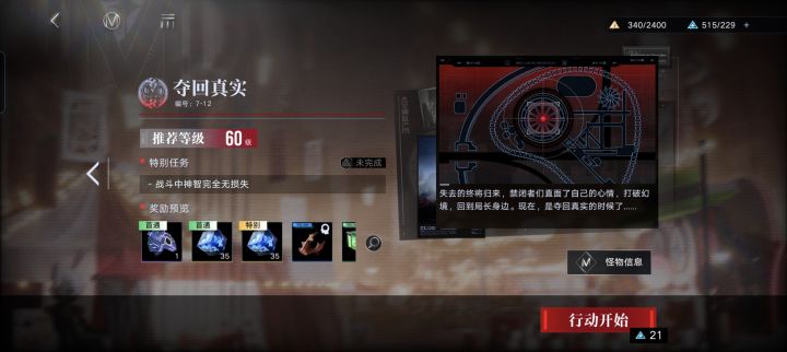 更新的主线简单模式呢截图