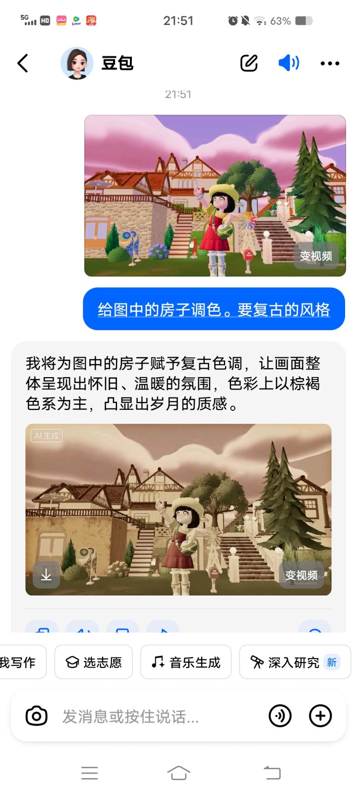 心动小镇建筑截图
