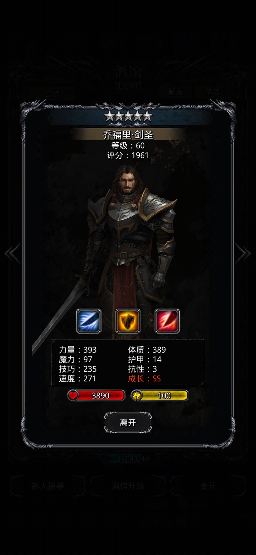 剑豪好难搞啊 1