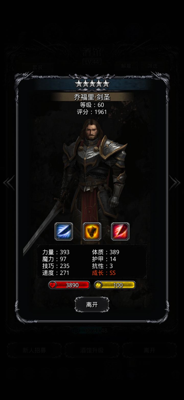 剑豪好难搞啊截图