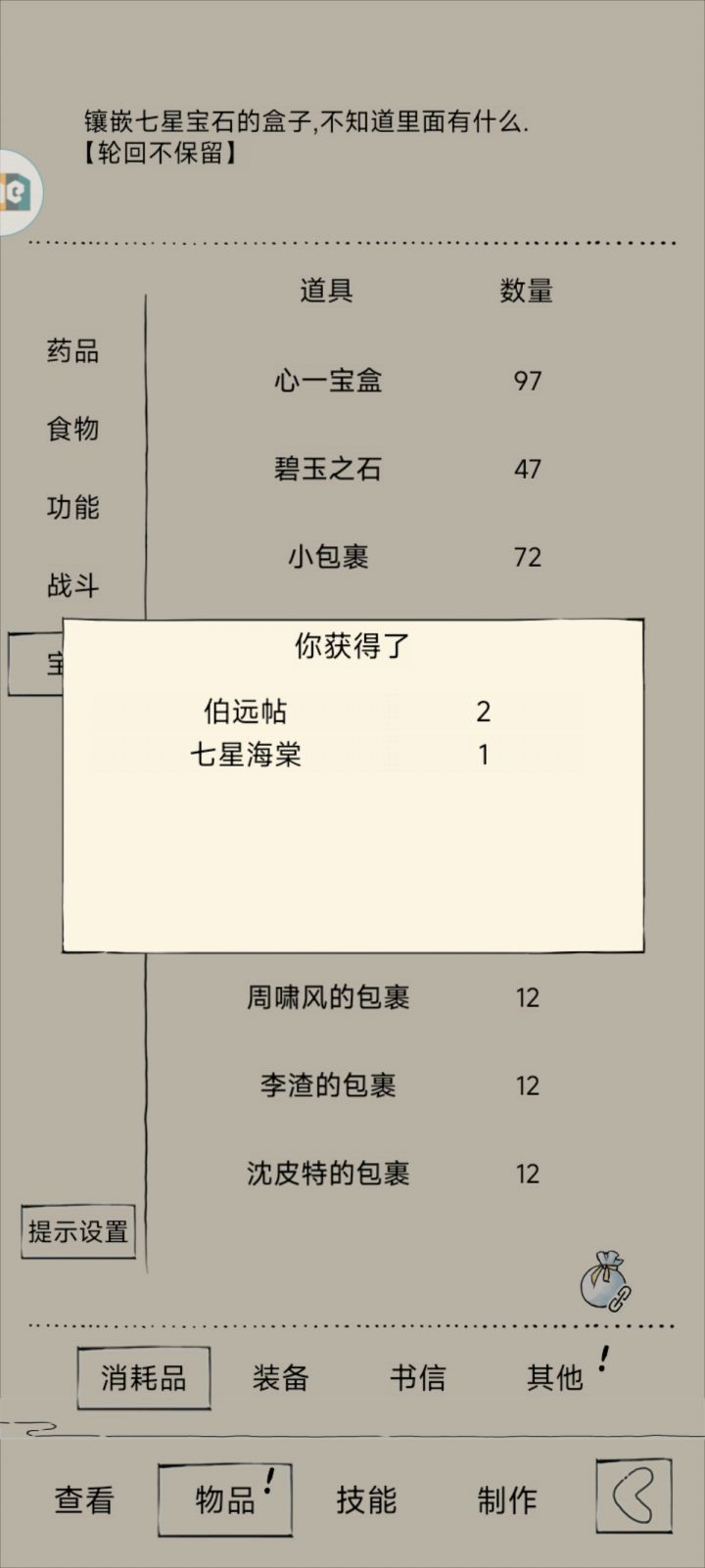 又来个雪饮截图
