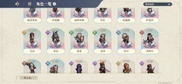 角色强度及阵容搭配心得