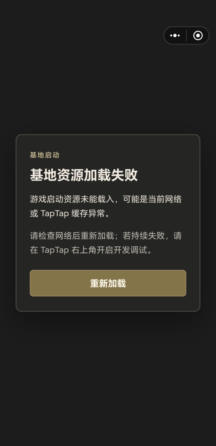 一直进不去，都重新刷了好几遍了截图