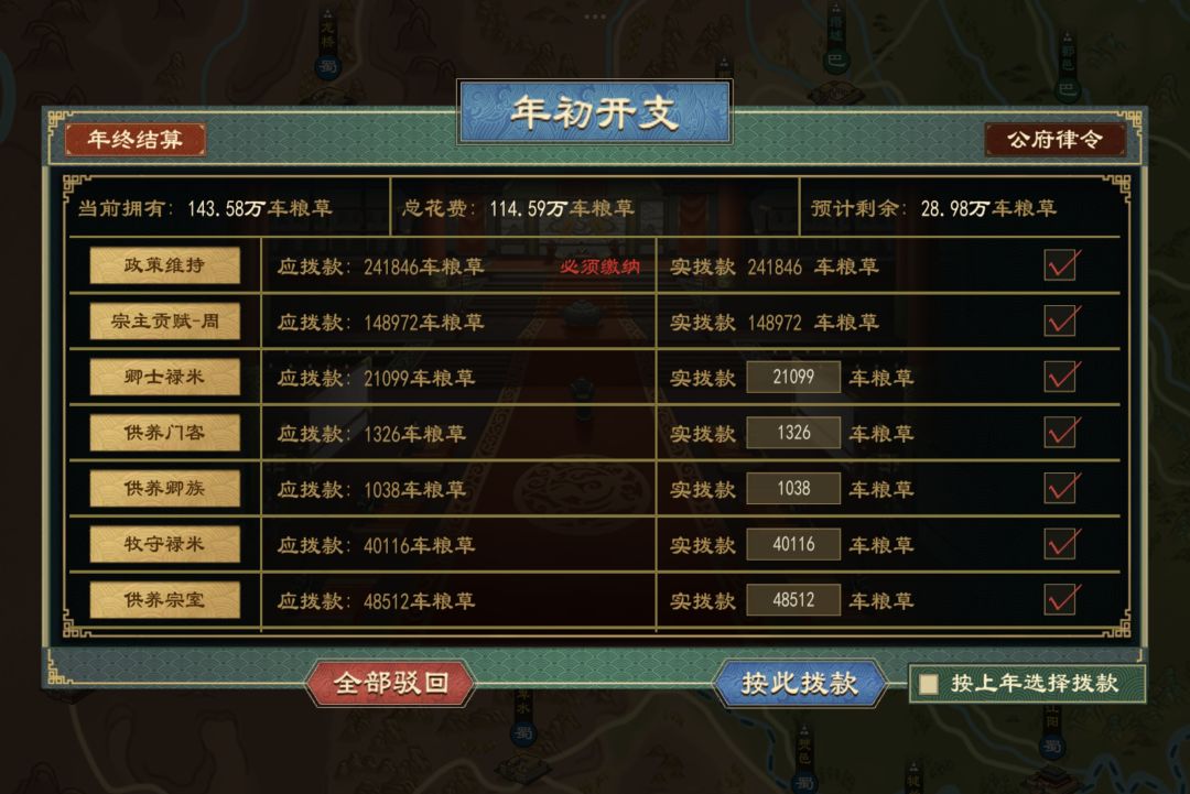如何减少粮食花费? 1