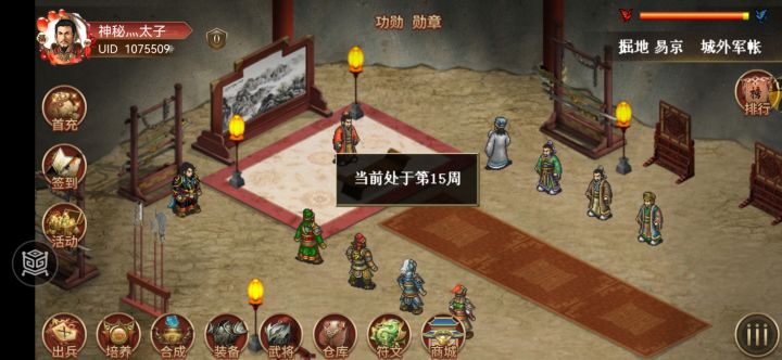 麻烦发下肝帝勋章截图