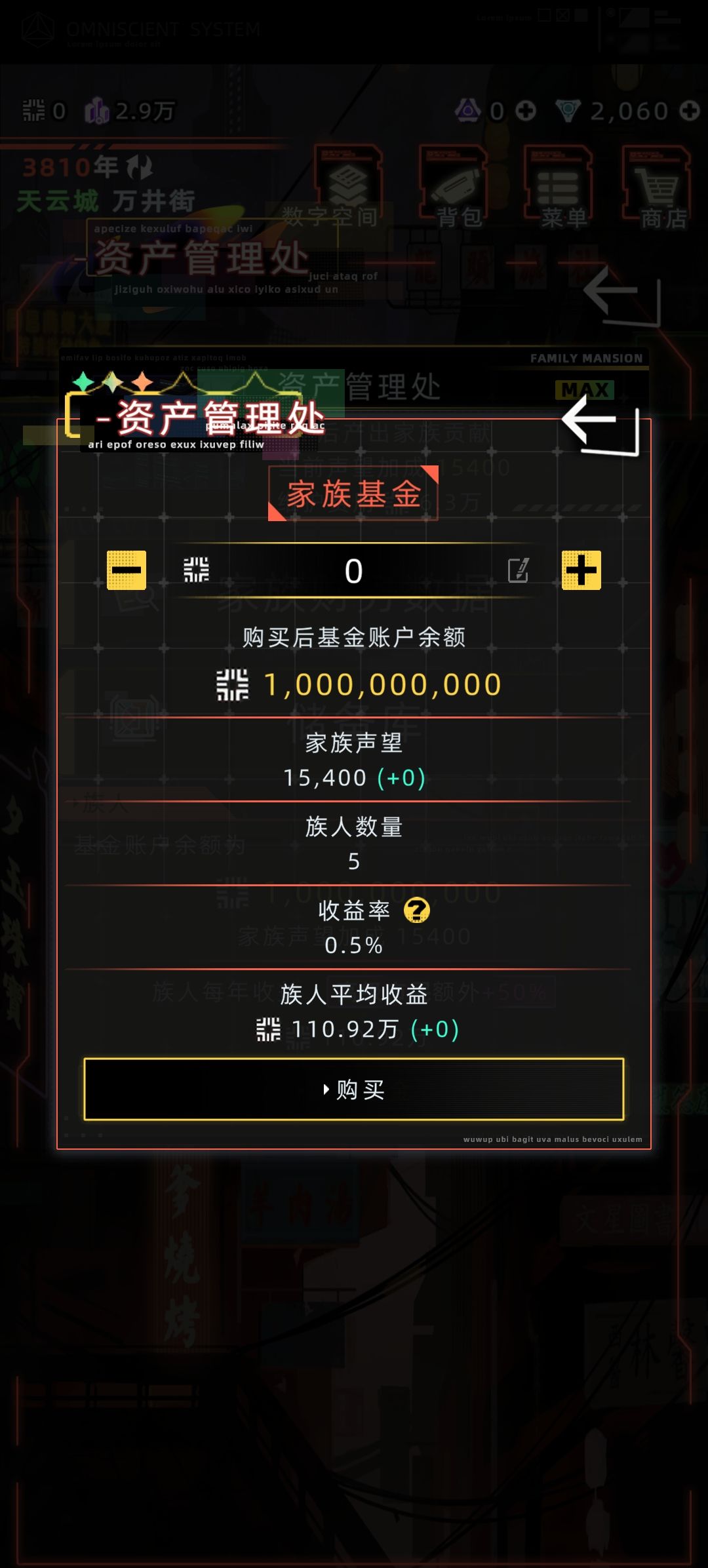 基金收益率 4