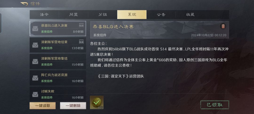 一觉醒来白捡666金,BLG全华班杀进S14决赛 1