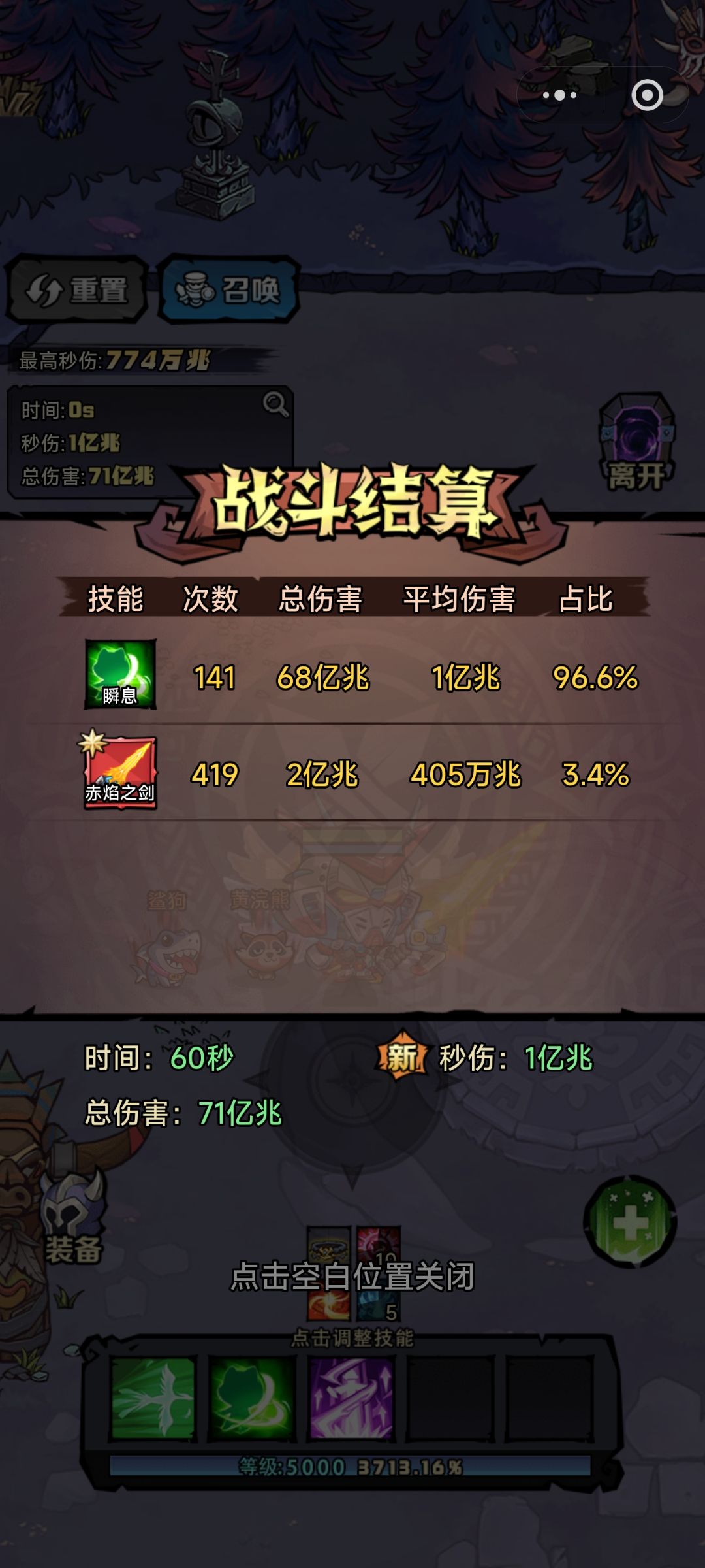 有秀伤害榜的嘛？ 2
