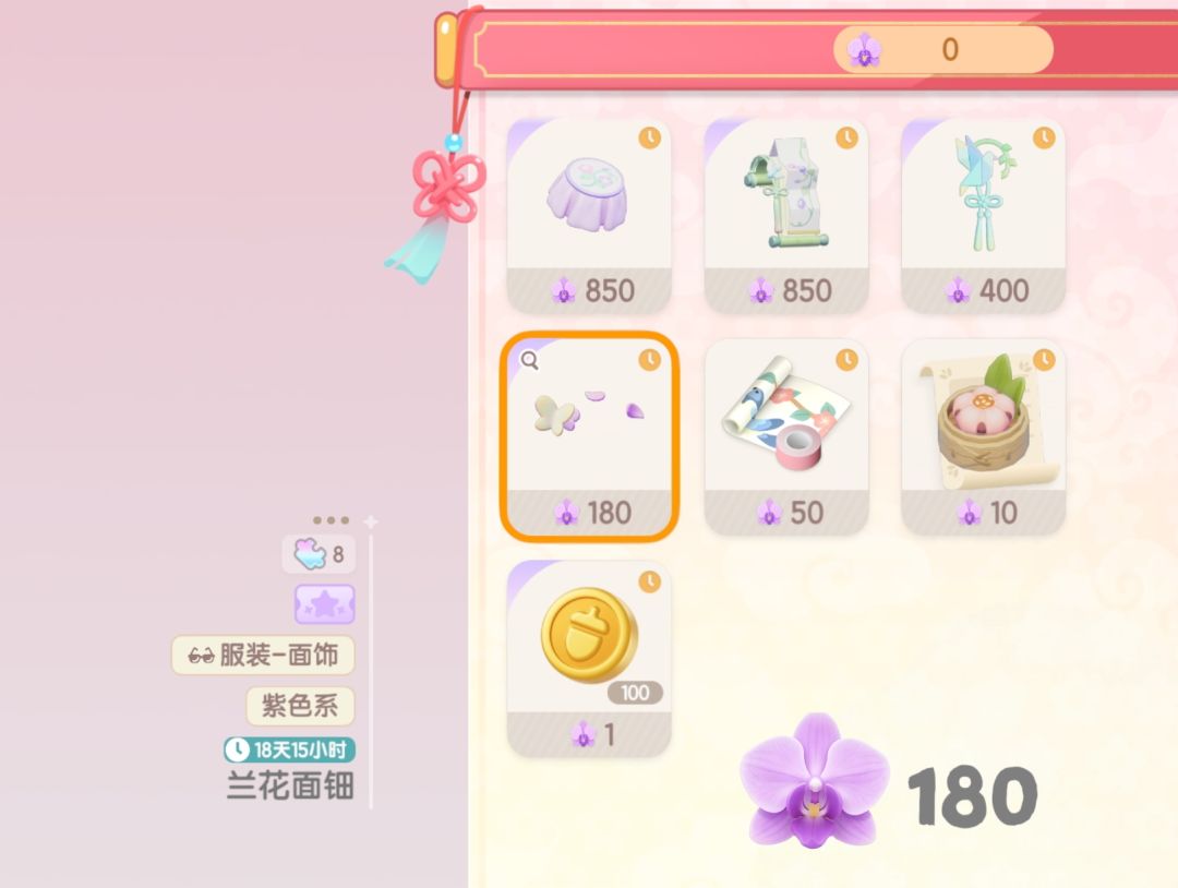 【听劝】都去兑这个免费🆓兰花面饰～ 2
