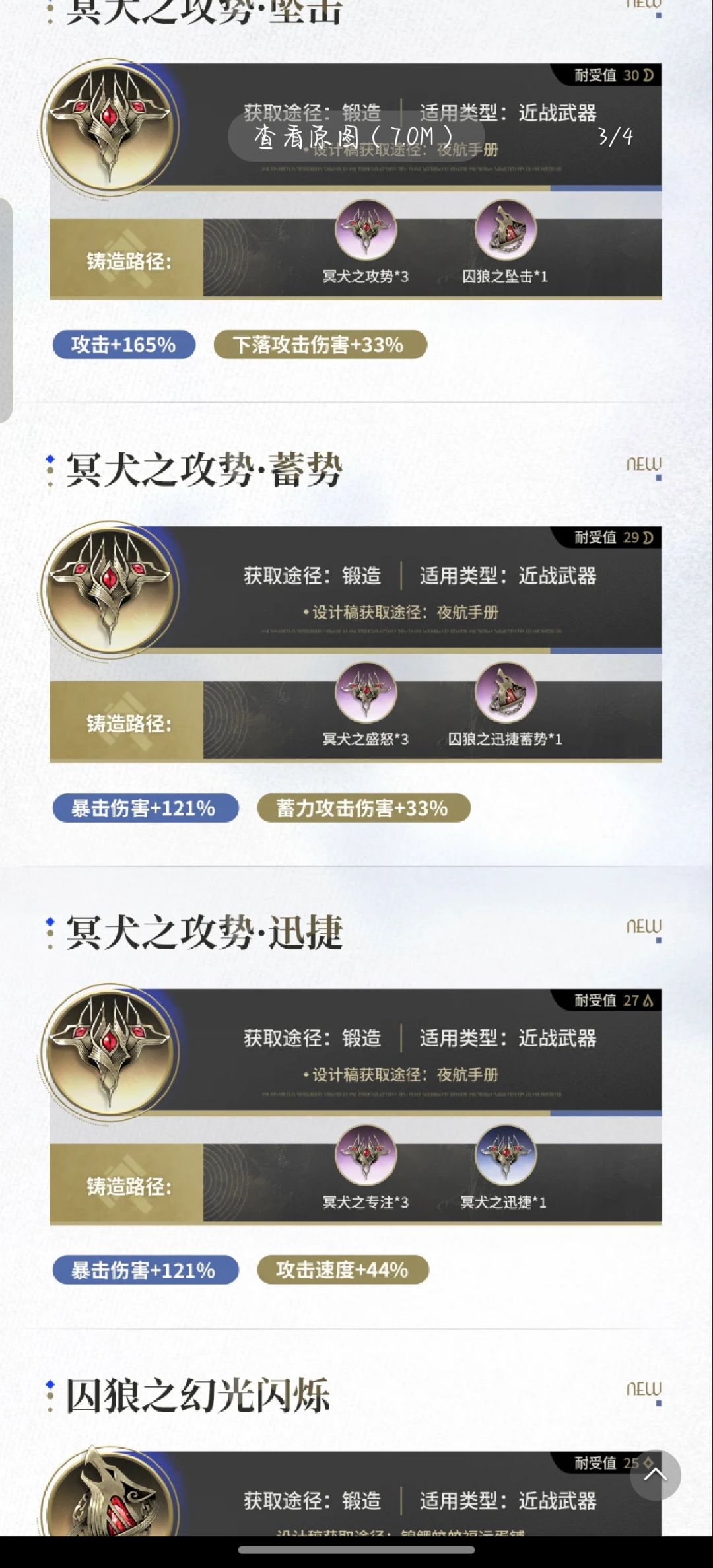 二重螺旋爆料错误引吐槽!运营不上心 2