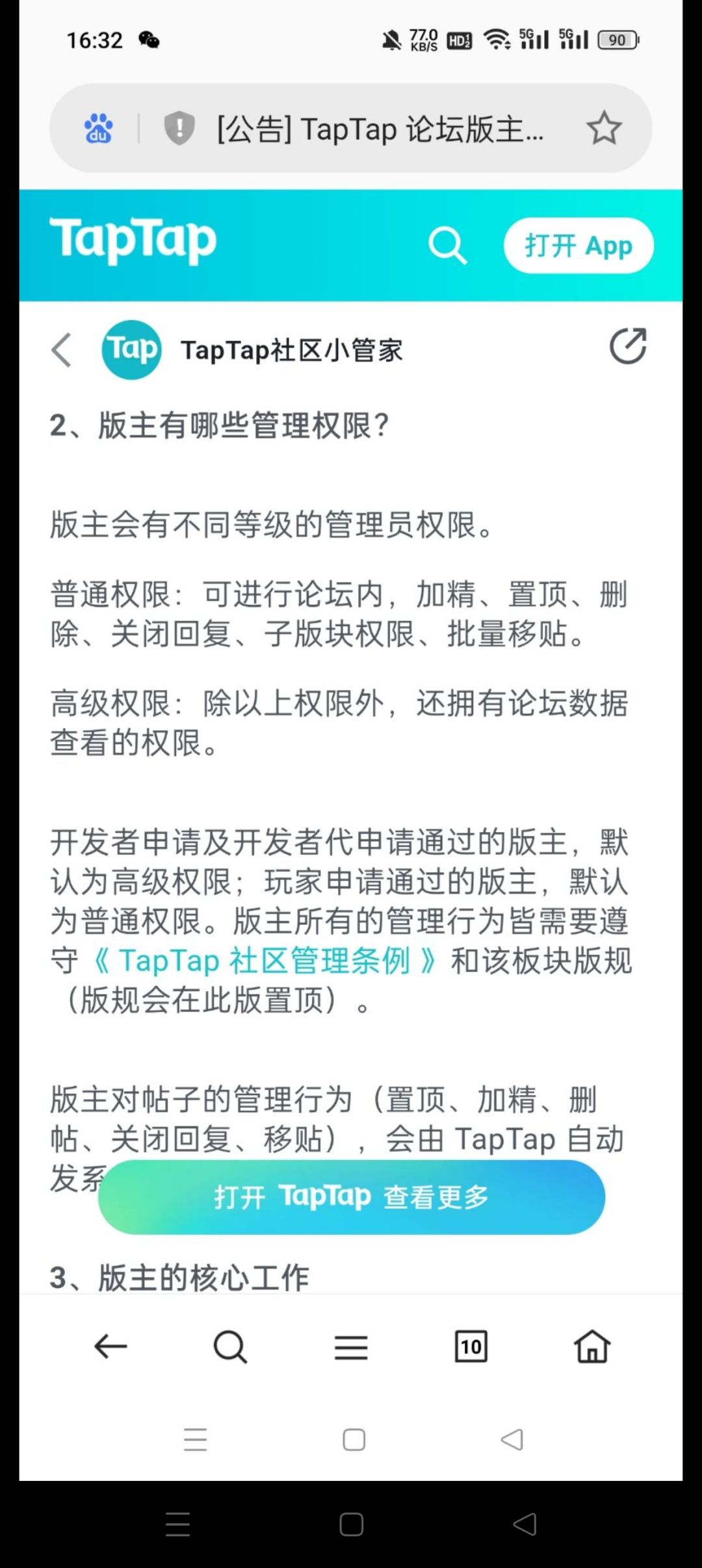支持版主!!! 2