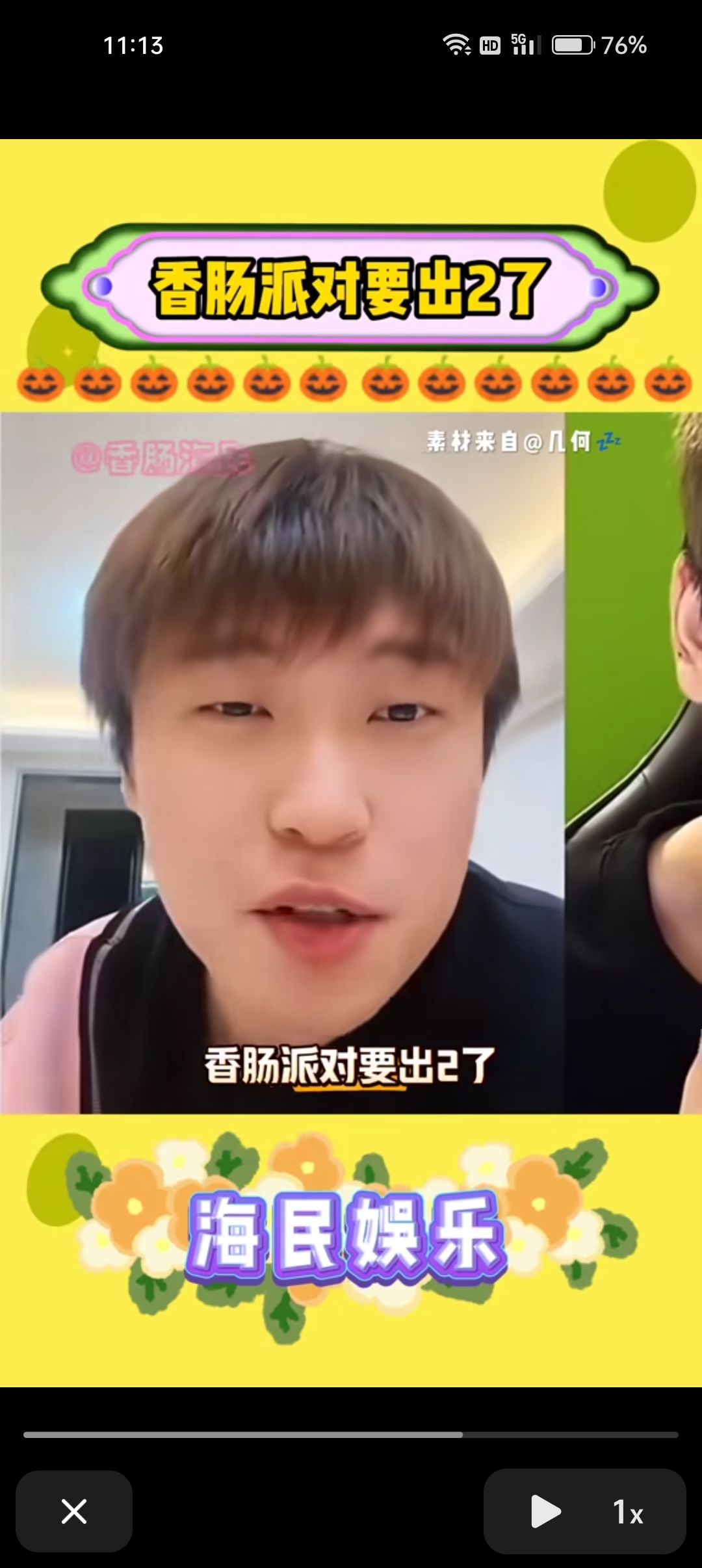 香肠派对第2代要来了! 1