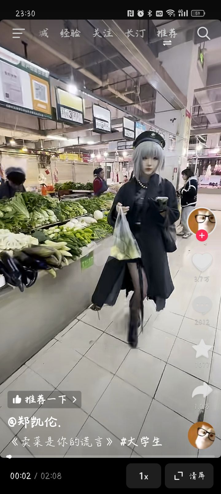 这不散华吗截图