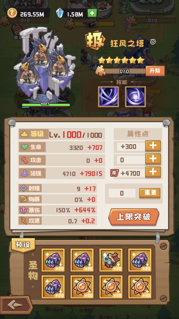 祭祀大招buff的bug截图