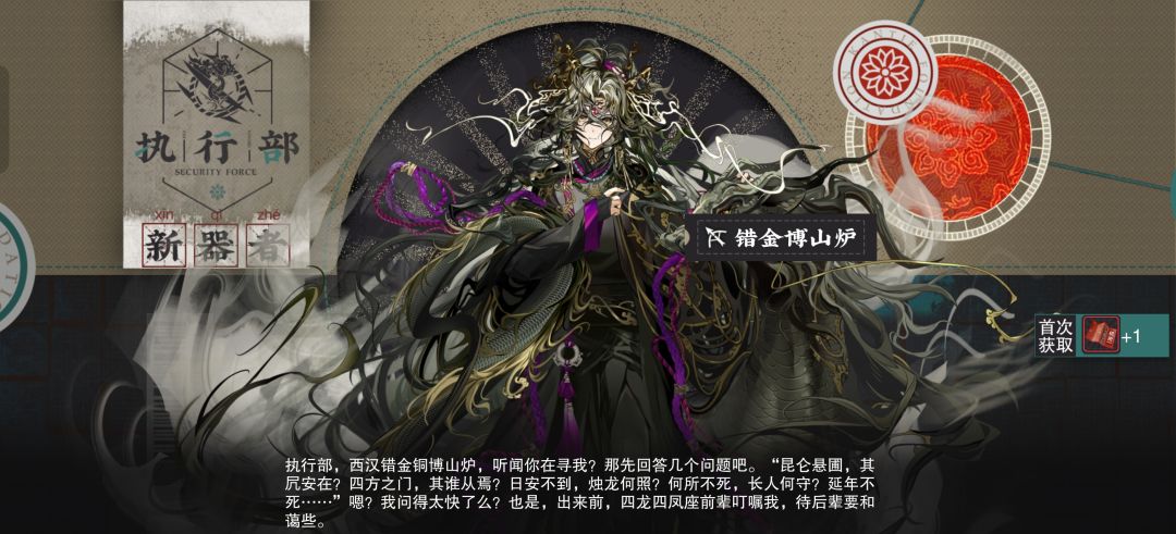 离谱 2