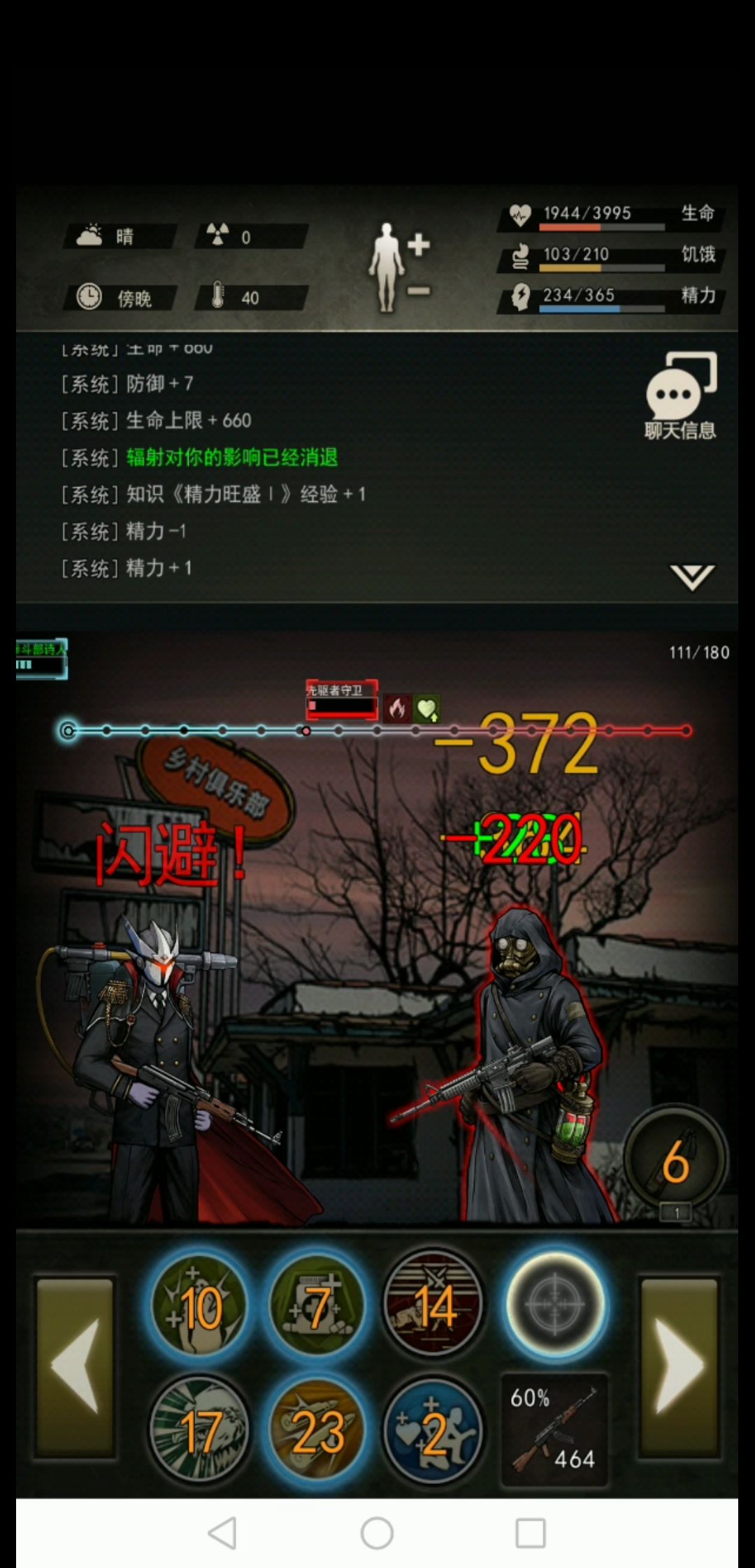 双先驱面板参考（药后） 3