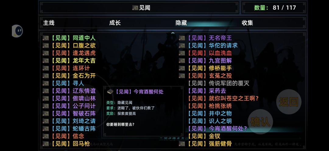 卷七 荆襄风云 1 2