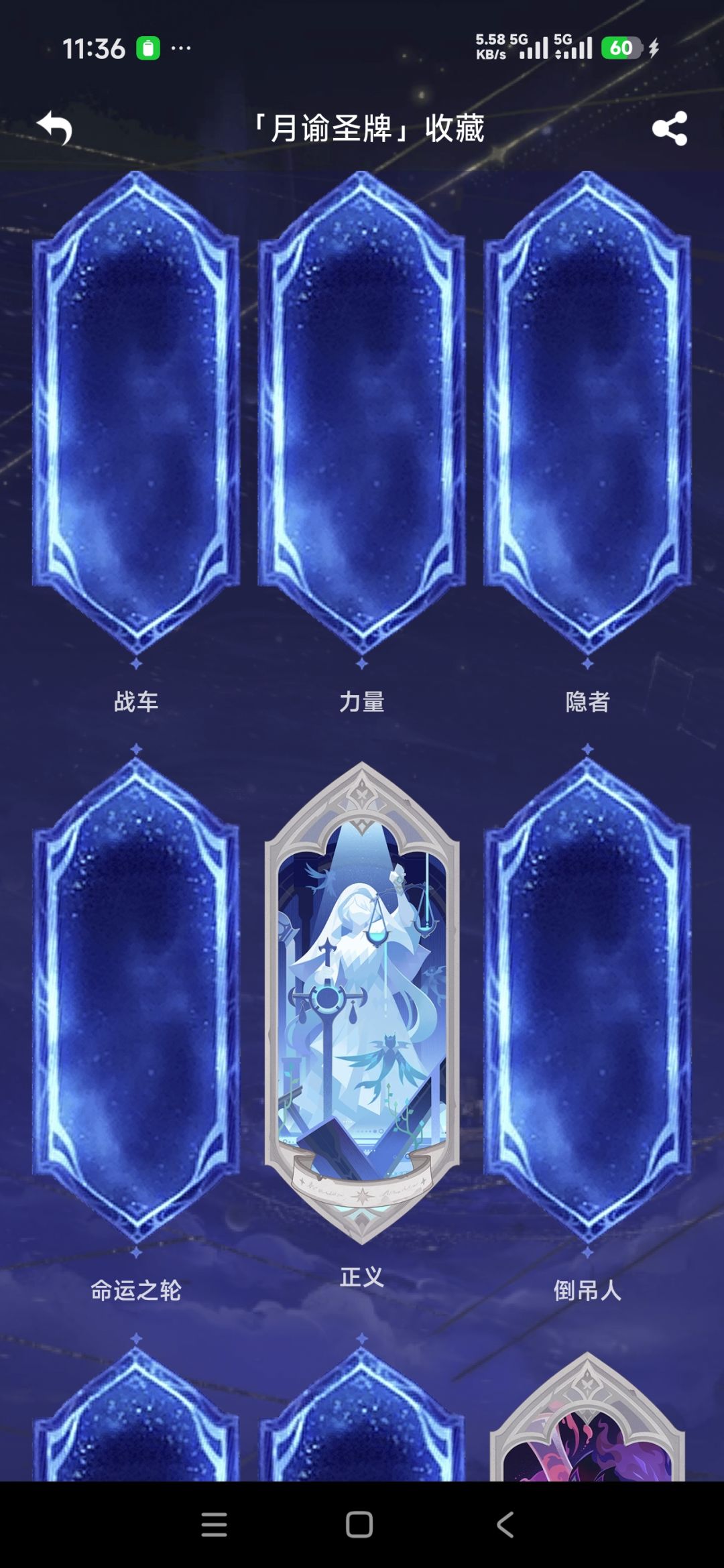 有没有人互换,多了一个星 2