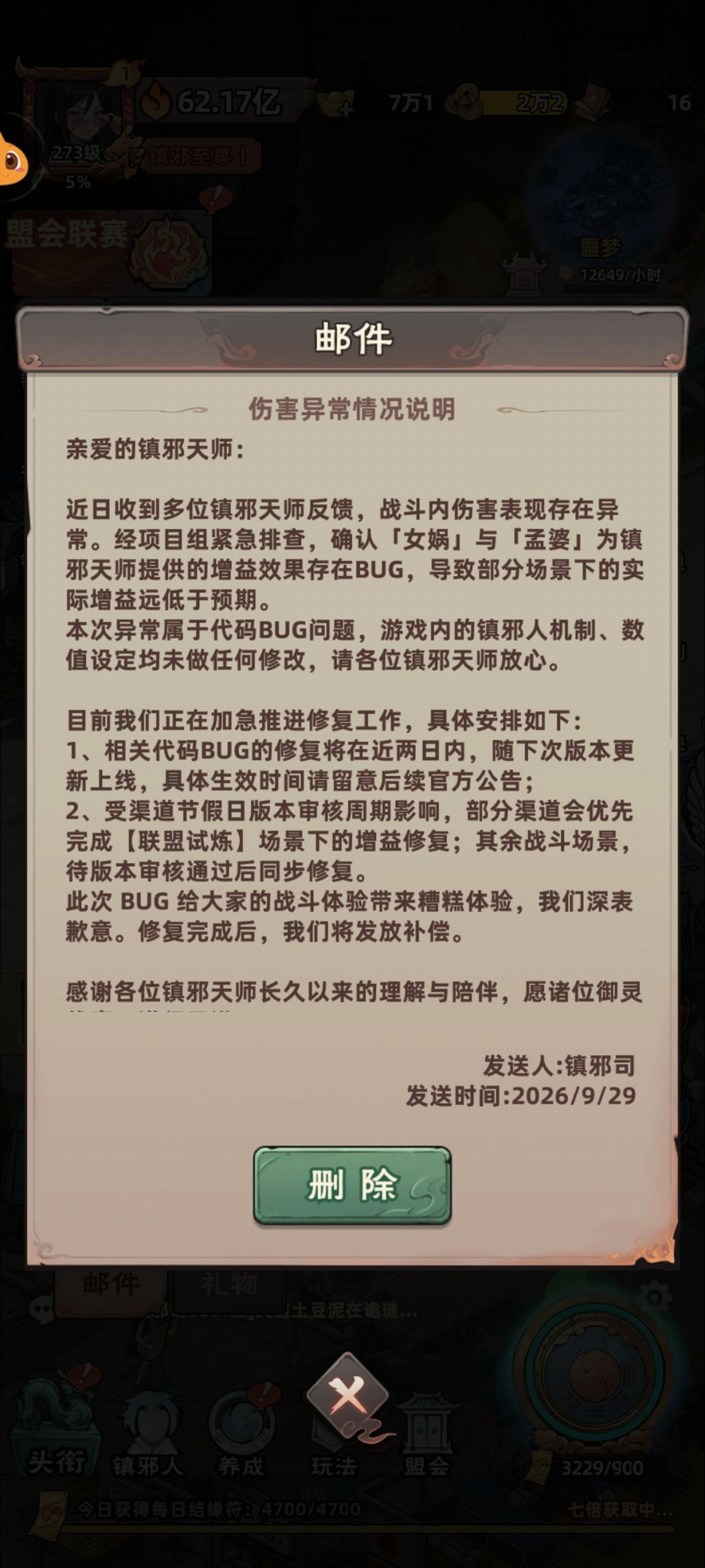 真是这样的吗?后羿被砍一半伤害 1