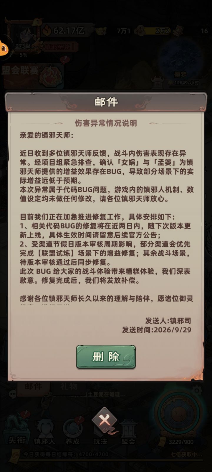 真是这样的吗?后羿被砍一半伤害截图