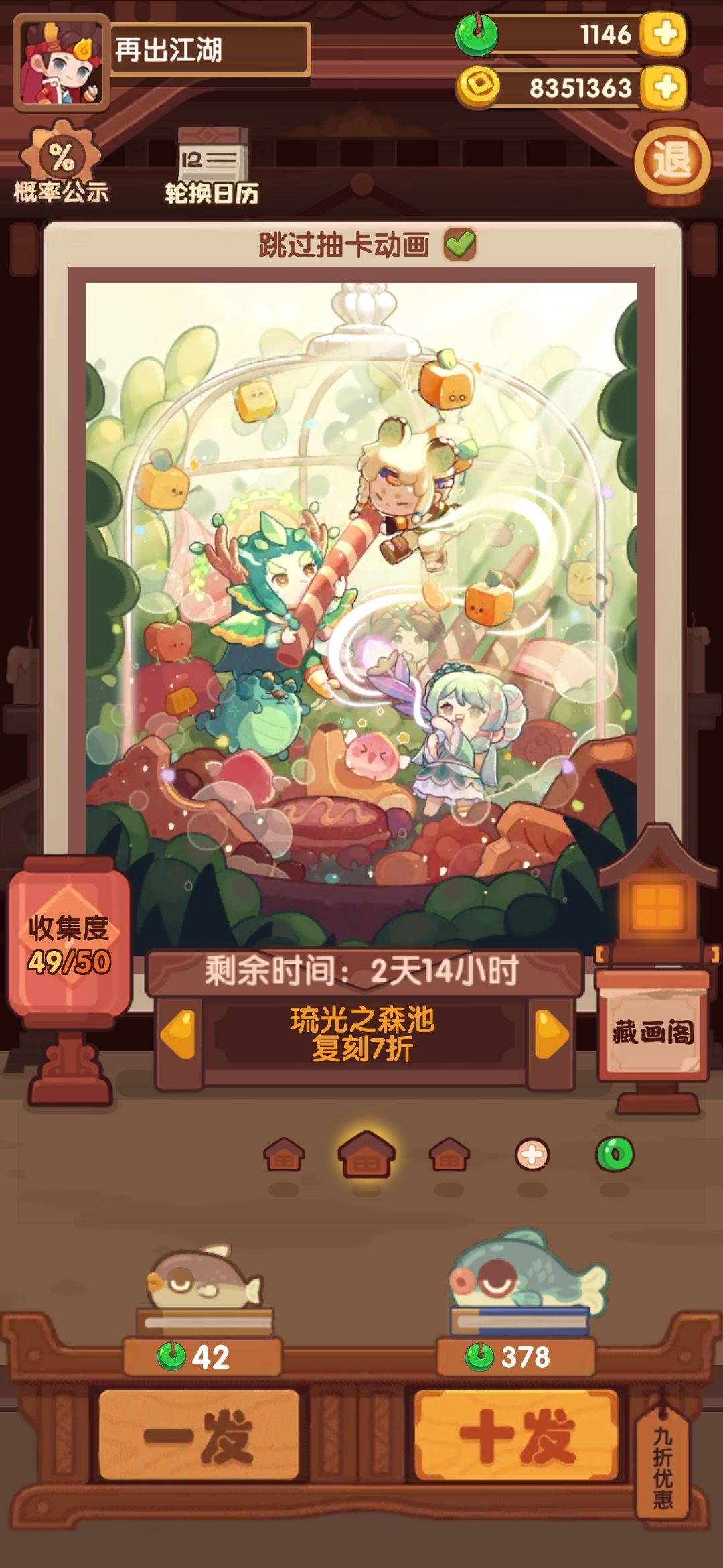 琉光之森池80发除坑 1