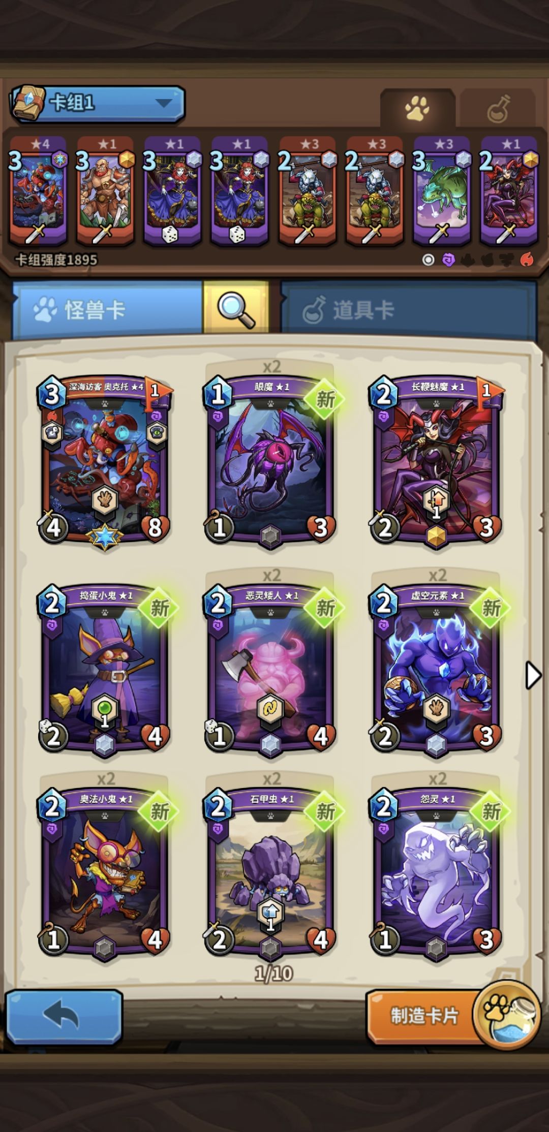 萌新要怎么选核心玩卡组呀 2