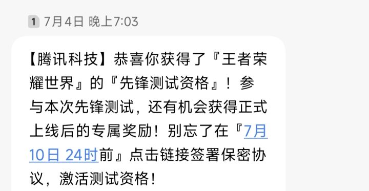 这啥时候的测试。。截图