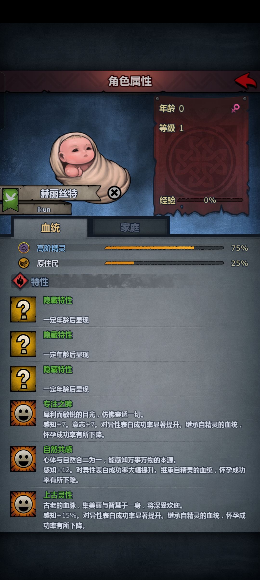 诸神皇冠 萌新 3