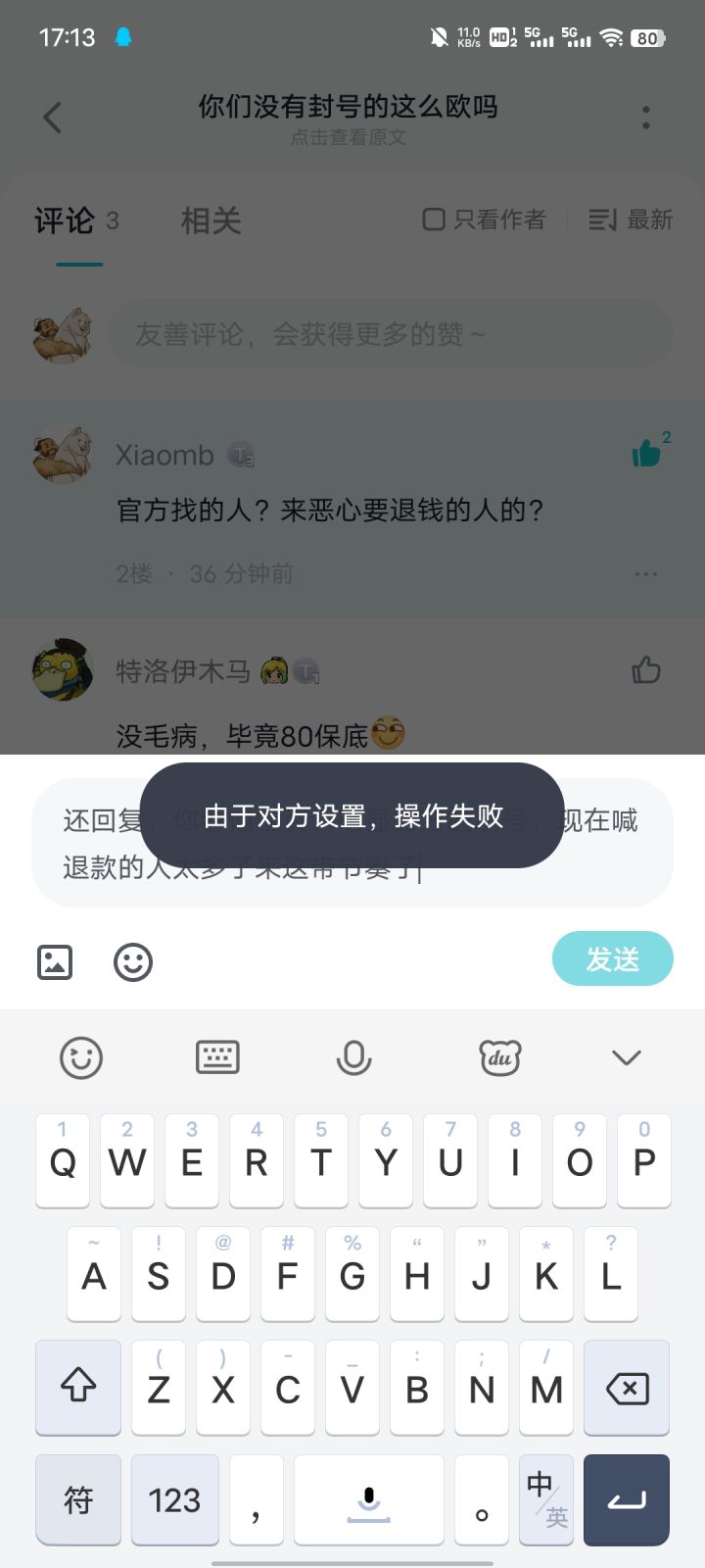 来带节奏了?截图