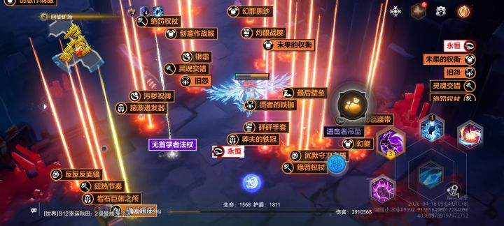 终于轮到我第二天用永恒了截图
