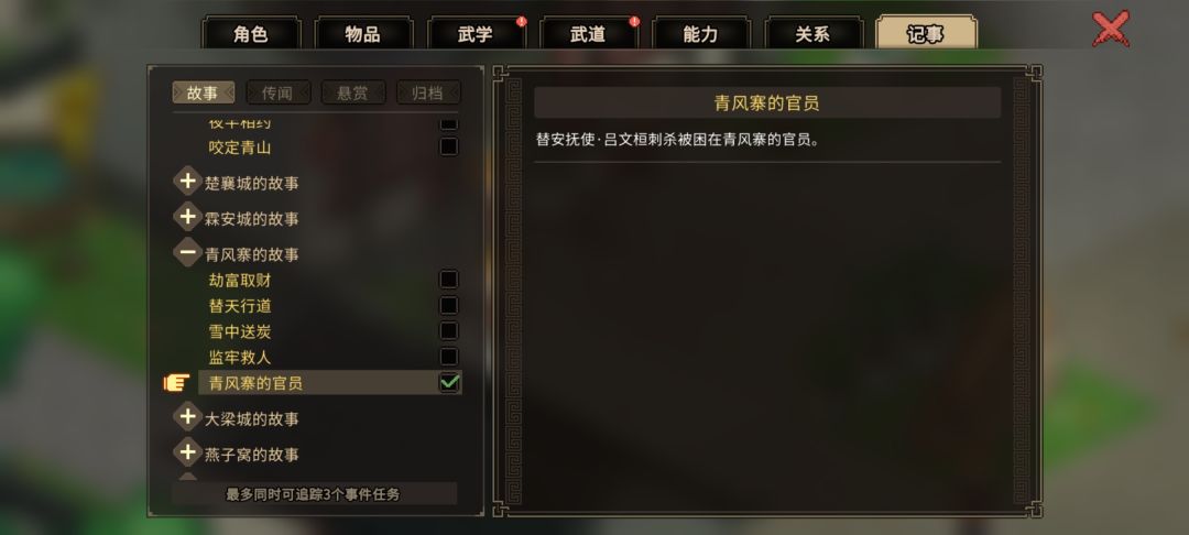 剧情卡了,求解答 1