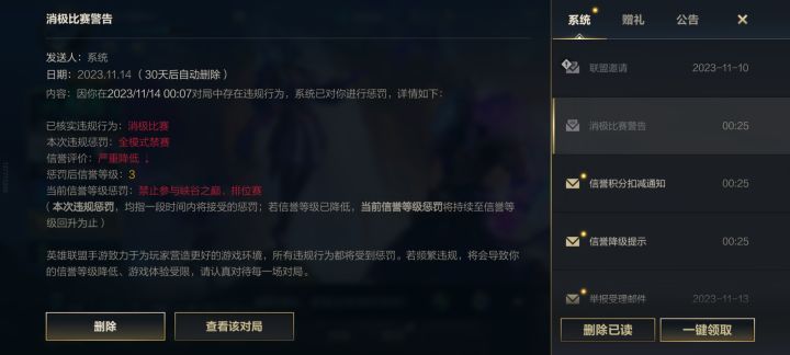 这就是游戏环境,不明不白被举报扣分了截图