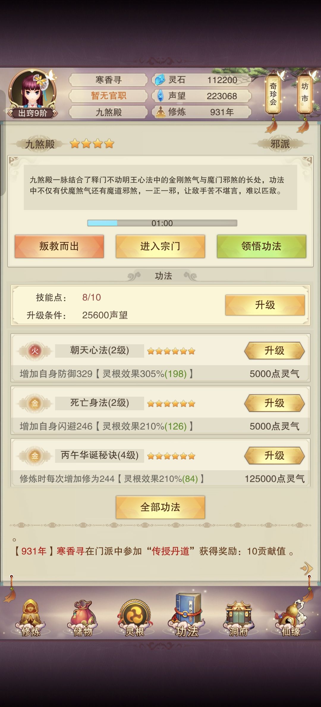第一次玩求指点 5