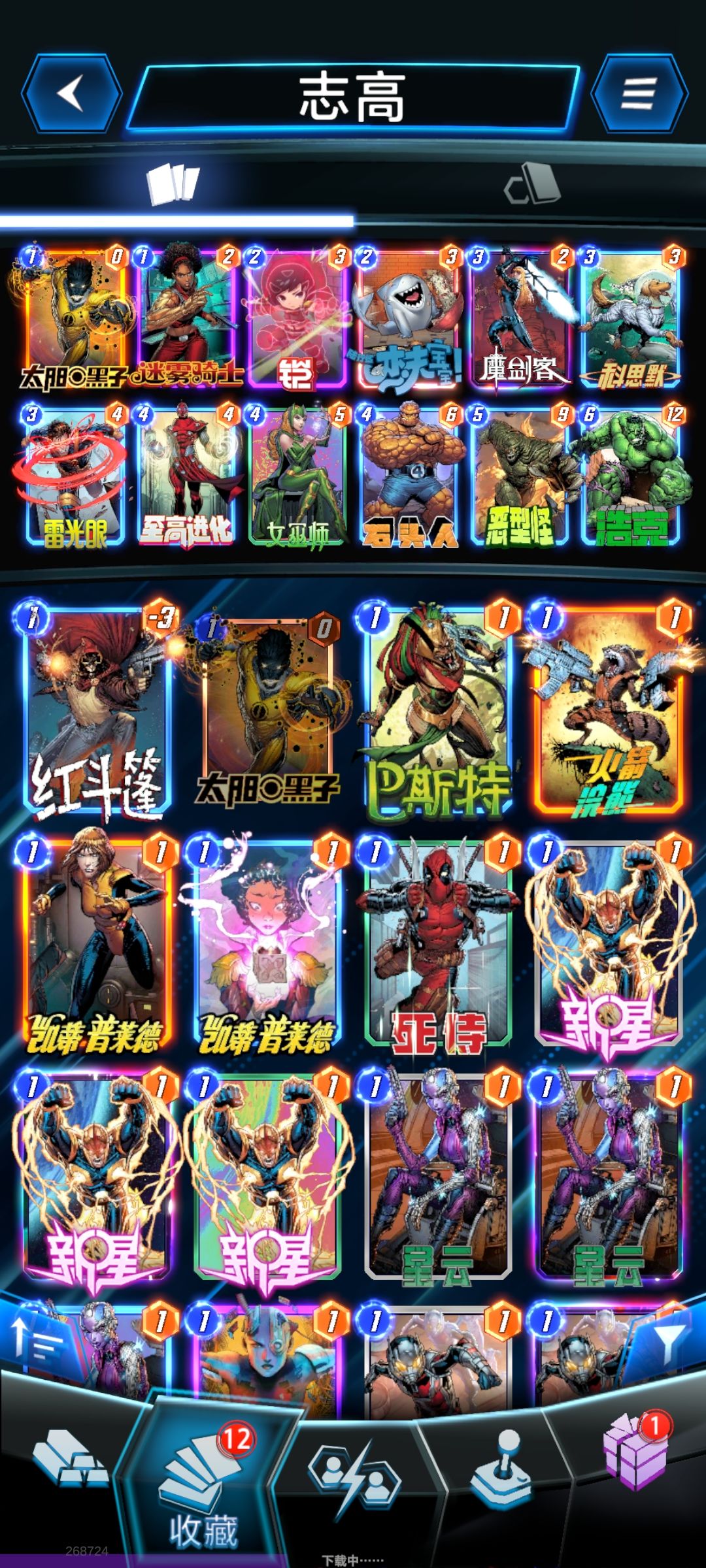 至高抓洛基无脑上无限 2