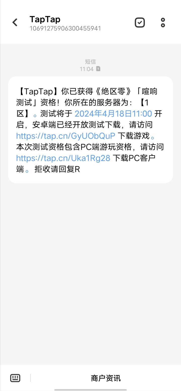 我想问一下测试的号可以共享给别人吗截图