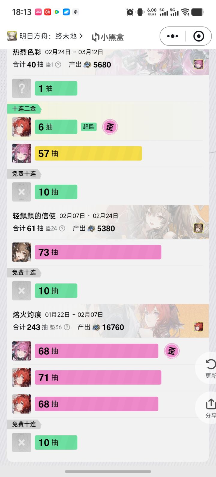 薛定谔的运气截图