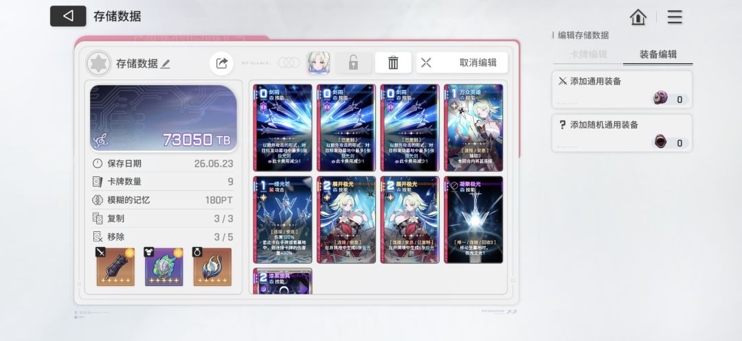 可惜了,装备不行 1