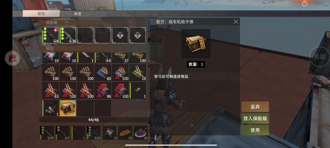 行动基地 货轮给的东西是认真的吗 2