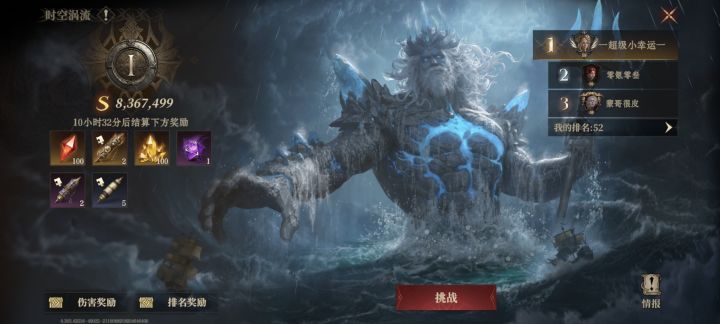 6元玩家第三天截图