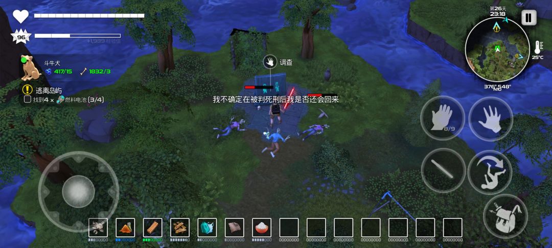 盘点二周目的彩蛋第二期 1