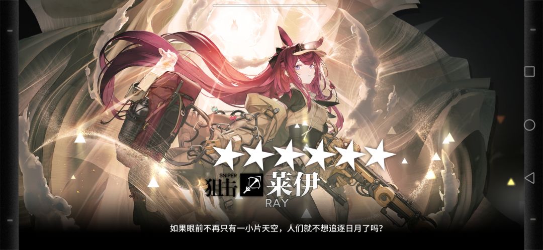 莱伊实际体验结论 2