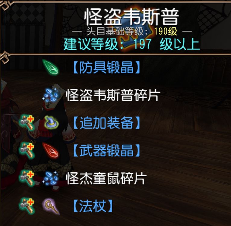 【怪盗韦斯普 地狱】外观与染色部位一览 1