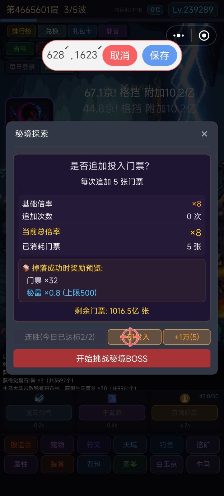 写了个连点器,拿来挂秘境有没有搞头截图