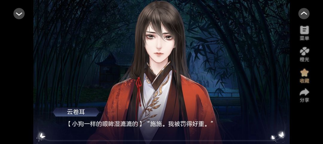 黑心莲开在无间道 3