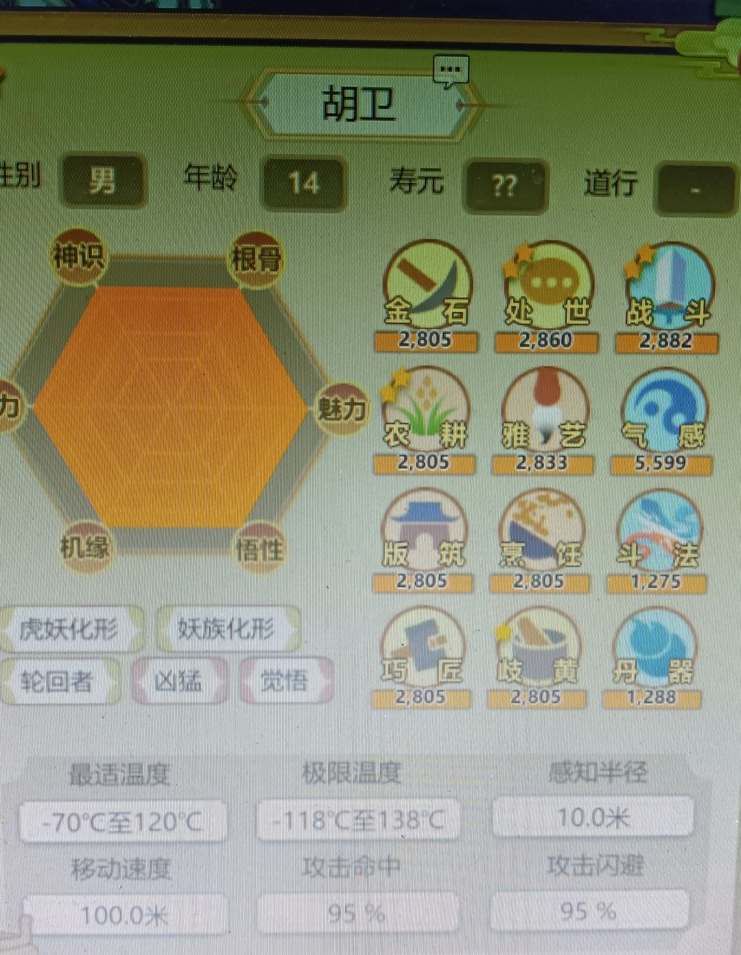 电脑上 妖族灵智开挂挂挂挂挂挂挂挂了 1