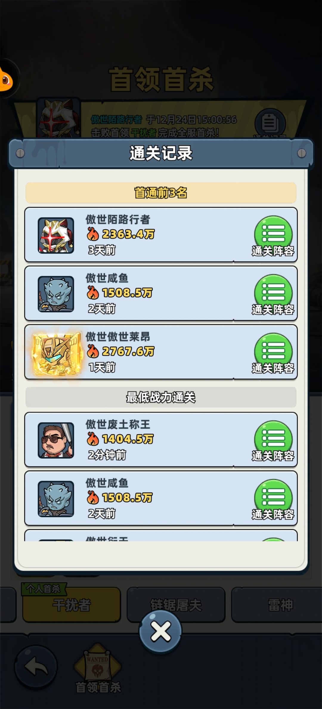 终于把干扰者打死了 1