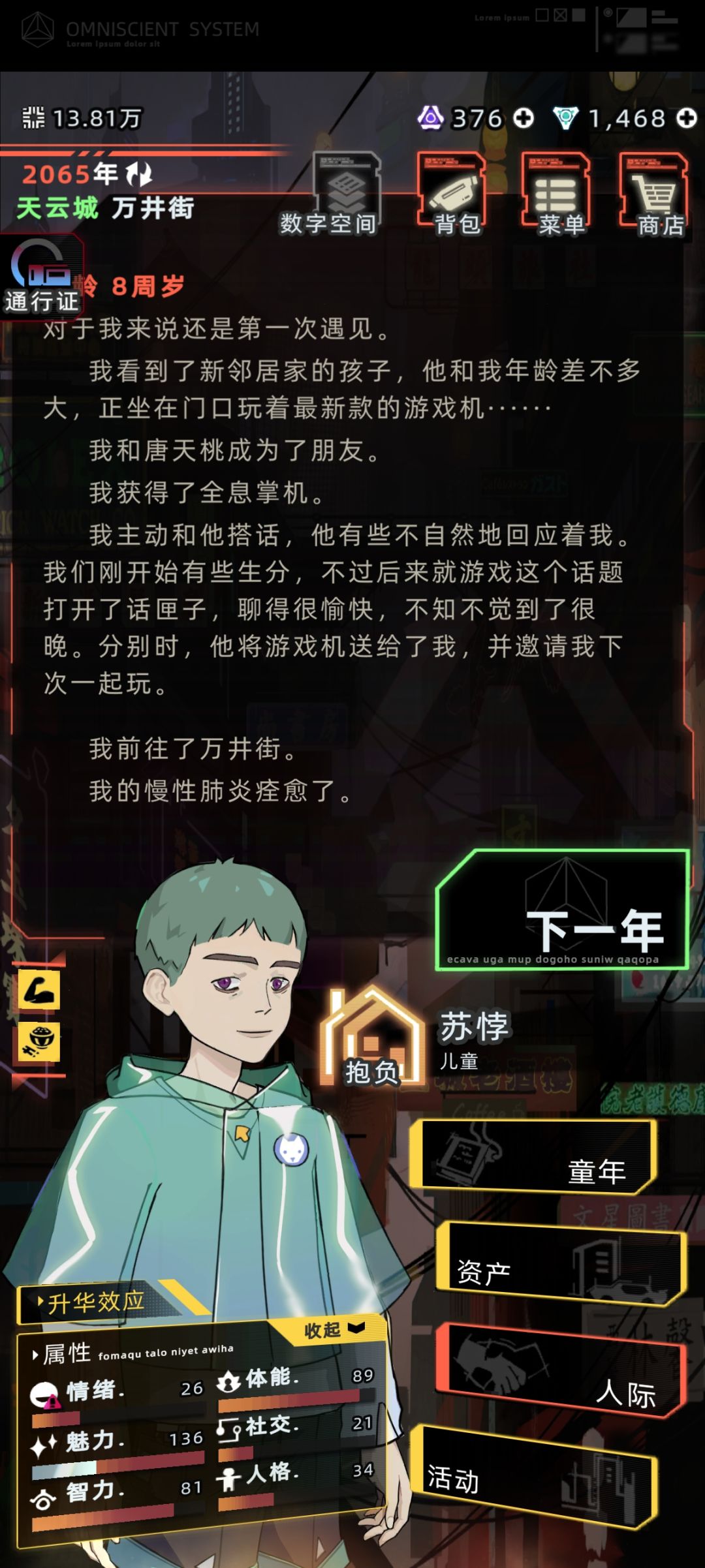 开局遇到的最丑的一个主控 1