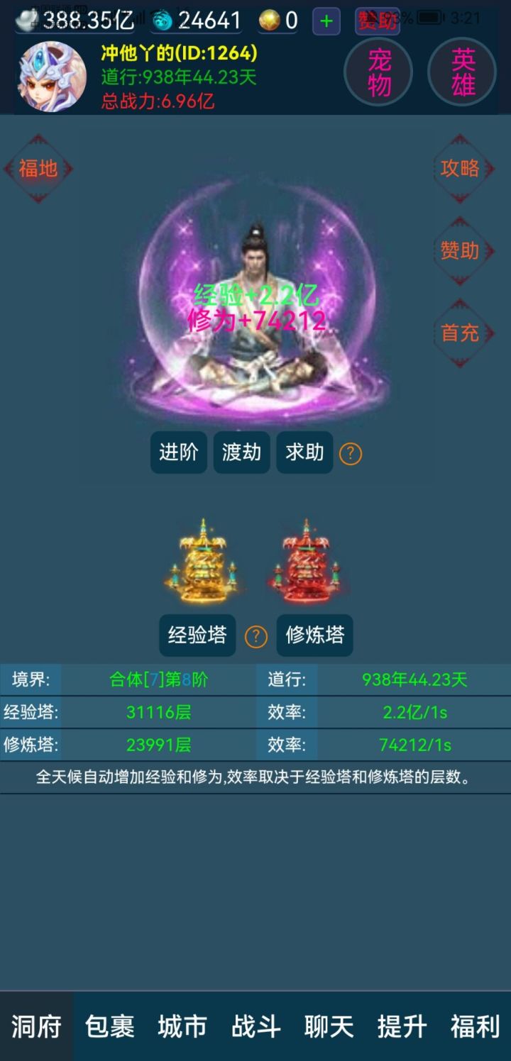 真正放开双手的梦幻阁 新游戏截图