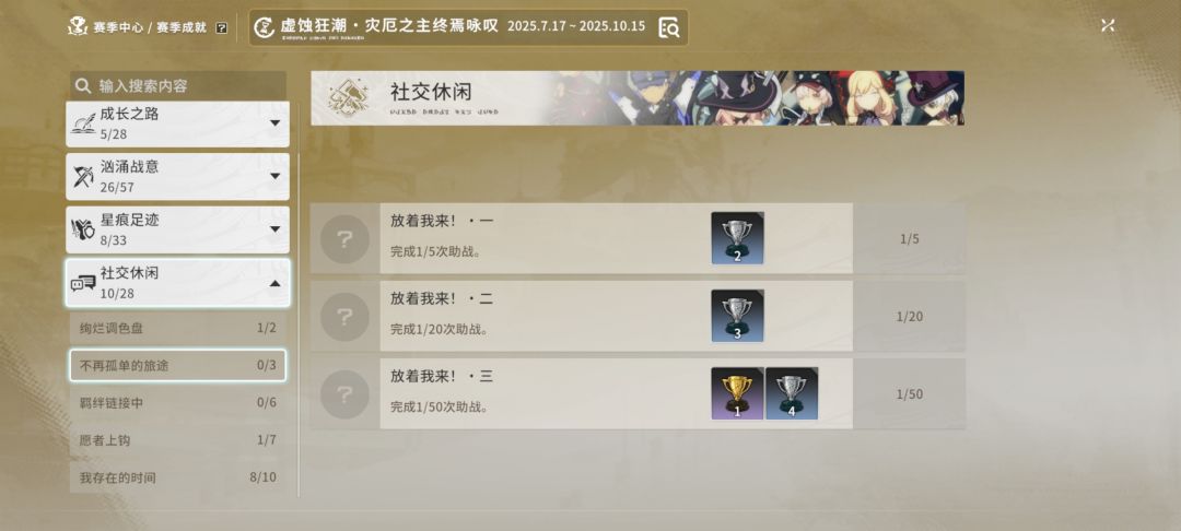 成就任务不加次数BUG 3